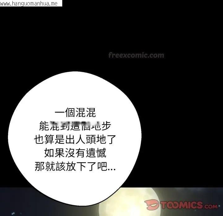 韩国漫画黑道X上班族/我身体里的那个家伙韩漫_黑道X上班族/我身体里的那个家伙-第51话在线免费阅读-韩国漫画-第120张图片