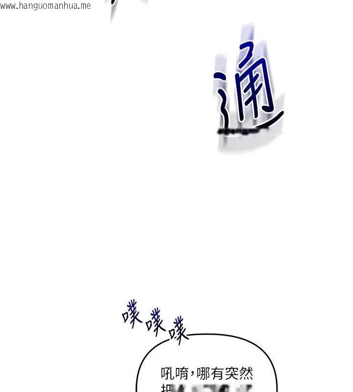 韩国漫画玩转学姐韩漫_玩转学姐-第101话-拜托你去勾引我姐!!!在线免费阅读-韩国漫画-第5张图片