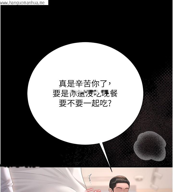 韩国漫画猎艳管理员韩漫_猎艳管理员-第33话-解决人妻的「漏水问题」在线免费阅读-韩国漫画-第61张图片