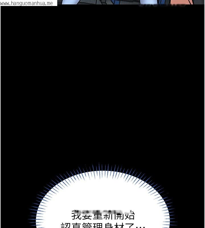 韩国漫画馆长是大野狼韩漫_馆长是大野狼-第11话-必须好好教训说谎的孩子在线免费阅读-韩国漫画-第128张图片