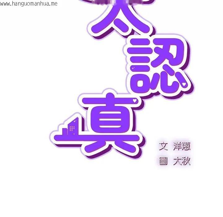 韩国漫画摸鱼生存指南/上班不要太认真韩漫_摸鱼生存指南/上班不要太认真-第41话在线免费阅读-韩国漫画-第62张图片