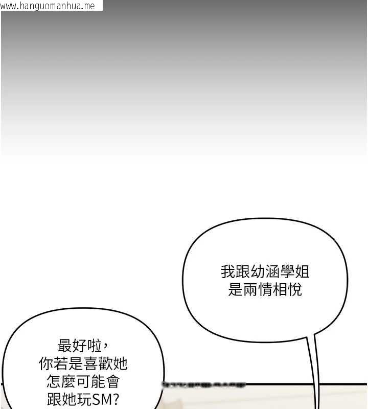 韩国漫画玩转学姐韩漫_玩转学姐-第101话-拜托你去勾引我姐!!!在线免费阅读-韩国漫画-第152张图片
