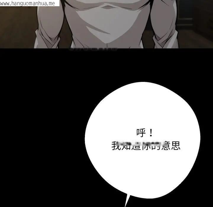 韩国漫画黑道X上班族/我身体里的那个家伙韩漫_黑道X上班族/我身体里的那个家伙-第51话在线免费阅读-韩国漫画-第24张图片