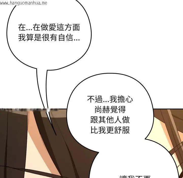 韩国漫画下班后的例行恋爱/下班后的秘密关系韩漫_下班后的例行恋爱/下班后的秘密关系-第98话在线免费阅读-韩国漫画-第101张图片