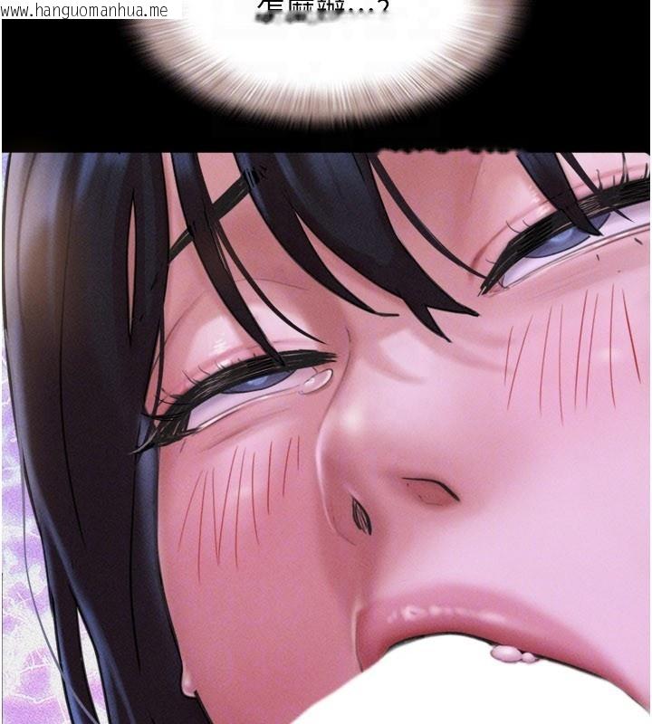 韩国漫画韶恩韩漫_韶恩-第90话-前所未有的感受在线免费阅读-韩国漫画-第98张图片