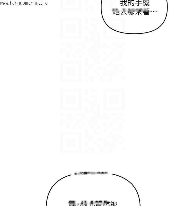 韩国漫画玩转学姐韩漫_玩转学姐-第101话-拜托你去勾引我姐!!!在线免费阅读-韩国漫画-第125张图片