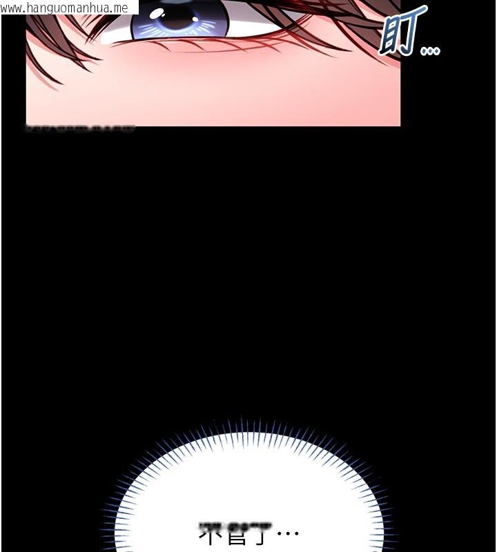 韩国漫画馆长是大野狼韩漫_馆长是大野狼-第11话-必须好好教训说谎的孩子在线免费阅读-韩国漫画-第157张图片