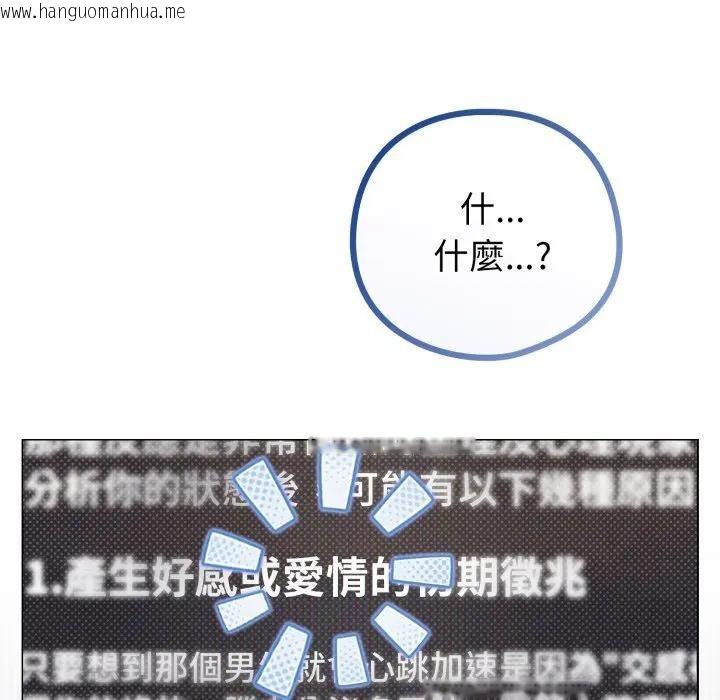 韩国漫画恋上年上的她韩漫_恋上年上的她-第50话在线免费阅读-韩国漫画-第40张图片