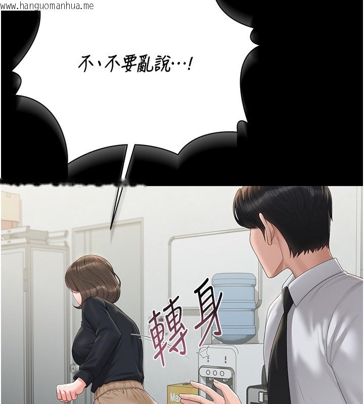 韩国漫画猎艳管理员韩漫_猎艳管理员-第33话-解决人妻的「漏水问题」在线免费阅读-韩国漫画-第174张图片