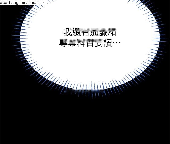 韩国漫画馆长是大野狼韩漫_馆长是大野狼-第11话-必须好好教训说谎的孩子在线免费阅读-韩国漫画-第149张图片