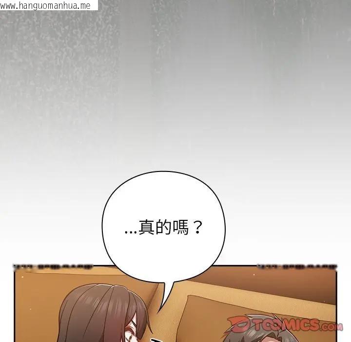 韩国漫画摸鱼生存指南/上班不要太认真韩漫_摸鱼生存指南/上班不要太认真-第41话在线免费阅读-韩国漫画-第83张图片