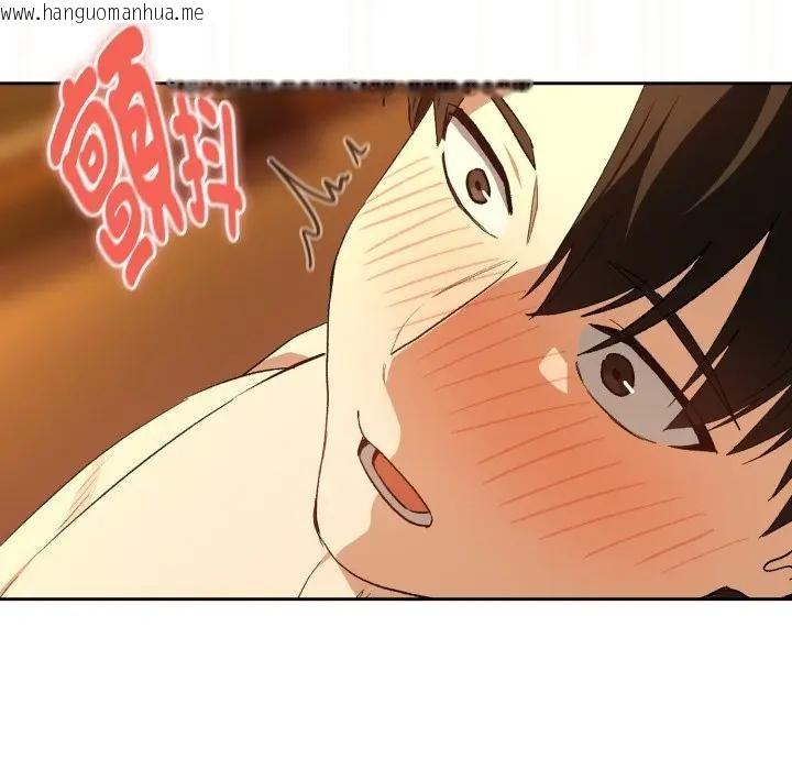 韩国漫画下班后的例行恋爱/下班后的秘密关系韩漫_下班后的例行恋爱/下班后的秘密关系-第98话在线免费阅读-韩国漫画-第43张图片