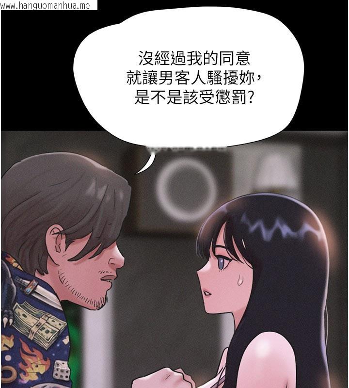 韩国漫画韶恩韩漫_韶恩-第90话-前所未有的感受在线免费阅读-韩国漫画-第5张图片