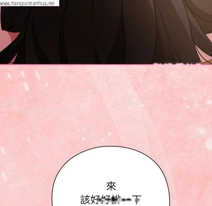 韩国漫画摸鱼生存指南/上班不要太认真韩漫_摸鱼生存指南/上班不要太认真-第41话在线免费阅读-韩国漫画-第55张图片