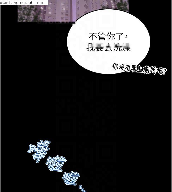 韩国漫画馆长是大野狼韩漫_馆长是大野狼-第11话-必须好好教训说谎的孩子在线免费阅读-韩国漫画-第115张图片