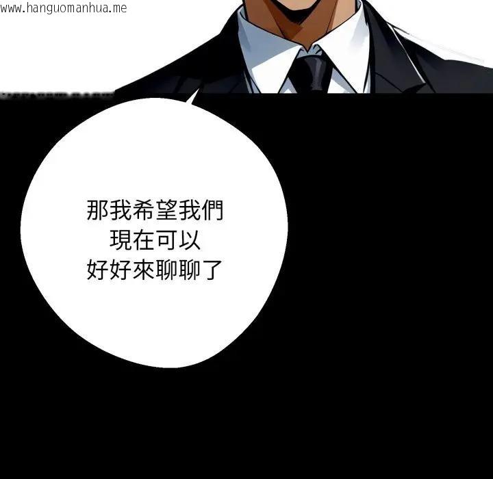 韩国漫画黑道X上班族/我身体里的那个家伙韩漫_黑道X上班族/我身体里的那个家伙-第51话在线免费阅读-韩国漫画-第34张图片