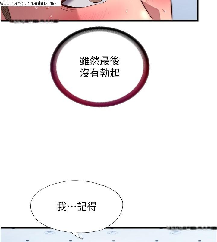 韩国漫画民宿精营中韩漫_民宿精营中-第52话-被痴汉盯上的瀞媚在线免费阅读-韩国漫画-第11张图片