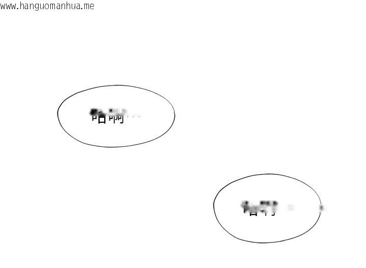 韩国漫画民宿精营中韩漫_民宿精营中-第52话-被痴汉盯上的瀞媚在线免费阅读-韩国漫画-第54张图片