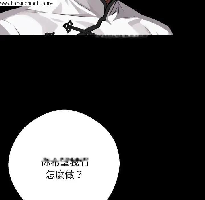 韩国漫画黑道X上班族/我身体里的那个家伙韩漫_黑道X上班族/我身体里的那个家伙-第51话在线免费阅读-韩国漫画-第107张图片
