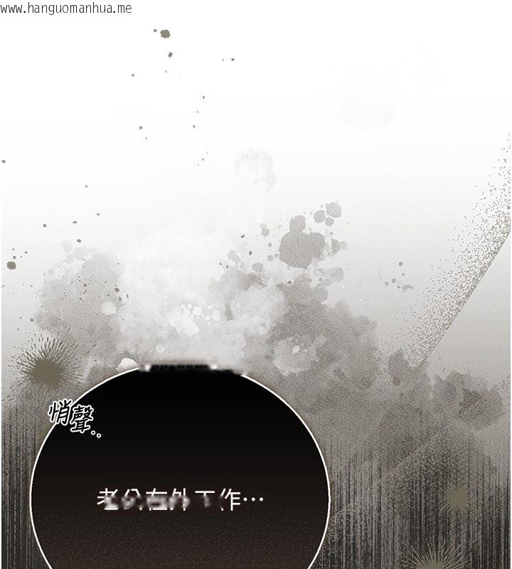 韩国漫画猎艳管理员韩漫_猎艳管理员-第33话-解决人妻的「漏水问题」在线免费阅读-韩国漫画-第121张图片