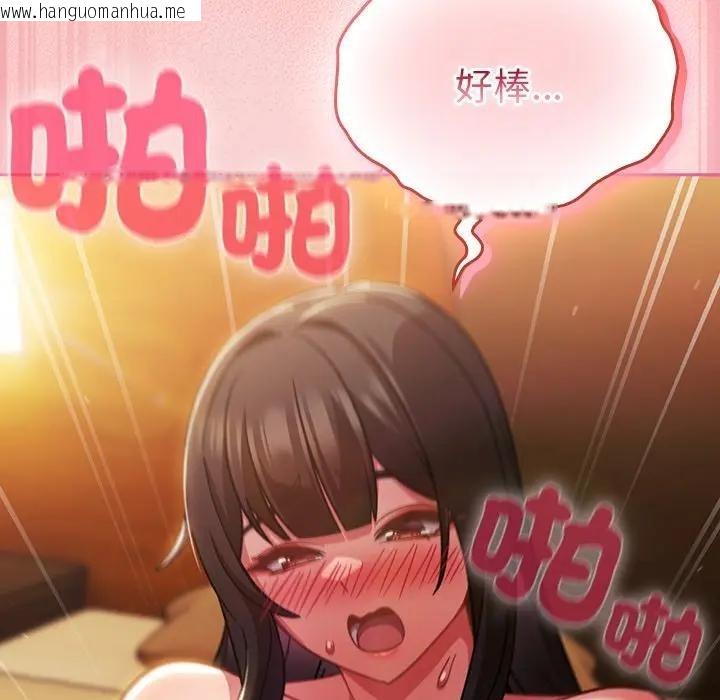 韩国漫画摸鱼生存指南/上班不要太认真韩漫_摸鱼生存指南/上班不要太认真-第41话在线免费阅读-韩国漫画-第31张图片