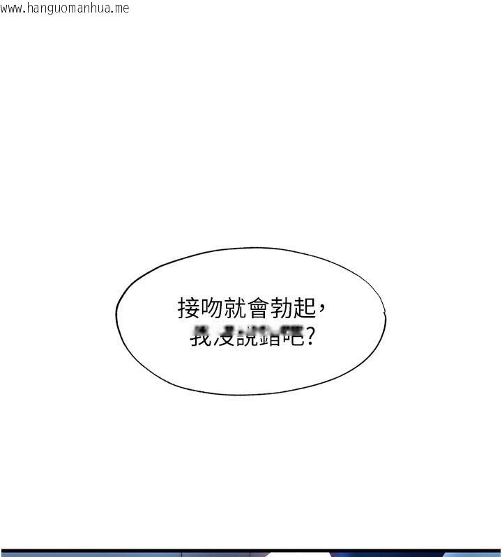 韩国漫画民宿精营中韩漫_民宿精营中-第52话-被痴汉盯上的瀞媚在线免费阅读-韩国漫画-第1张图片