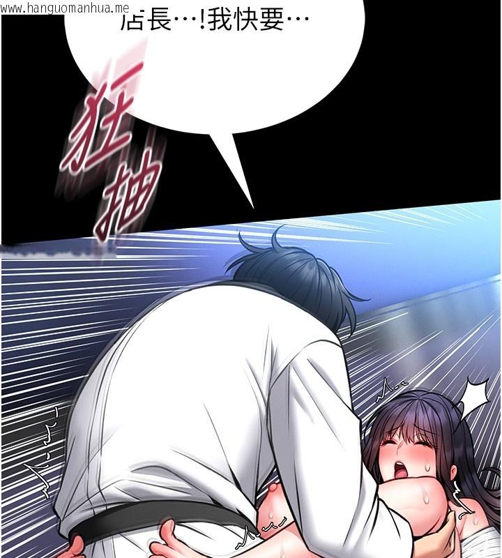 韩国漫画馆长是大野狼韩漫_馆长是大野狼-第11话-必须好好教训说谎的孩子在线免费阅读-韩国漫画-第83张图片