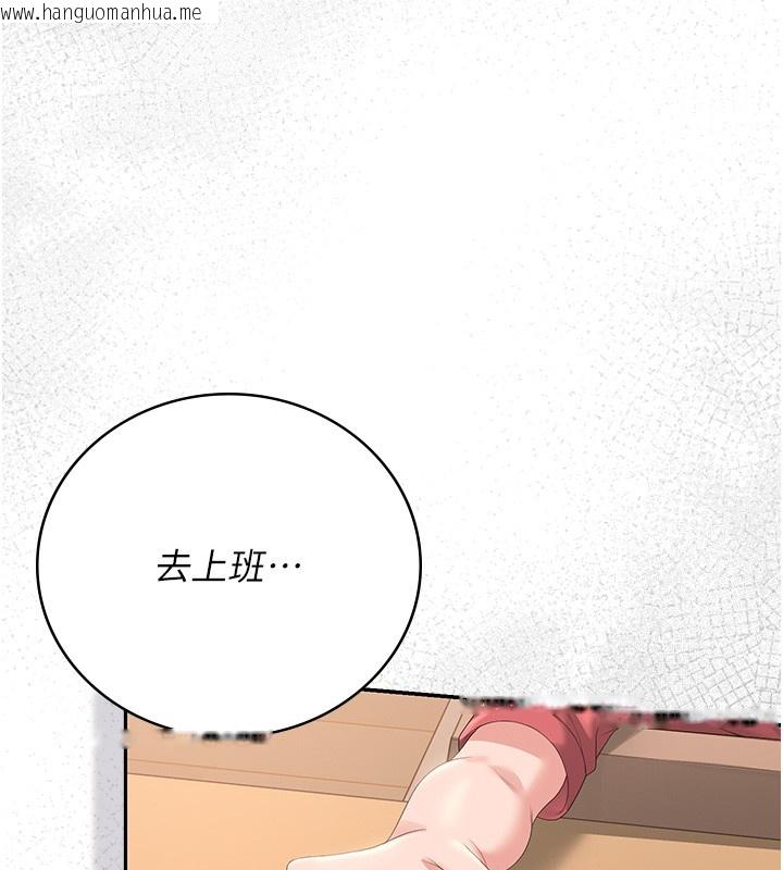 韩国漫画猎艳管理员韩漫_猎艳管理员-第33话-解决人妻的「漏水问题」在线免费阅读-韩国漫画-第101张图片