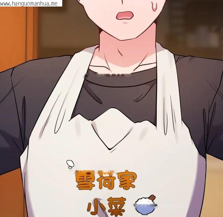 韩国漫画恋上年上的她韩漫_恋上年上的她-第50话在线免费阅读-韩国漫画-第157张图片