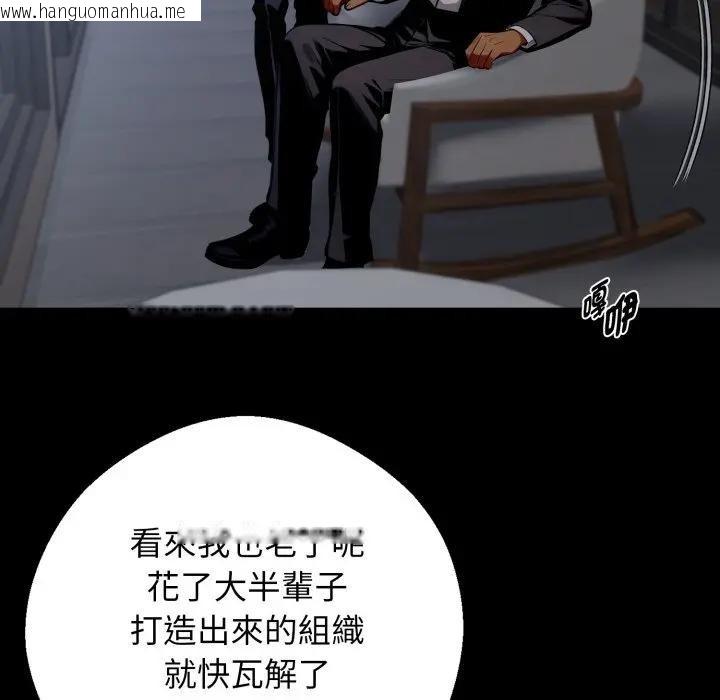 韩国漫画黑道X上班族/我身体里的那个家伙韩漫_黑道X上班族/我身体里的那个家伙-第51话在线免费阅读-韩国漫画-第116张图片