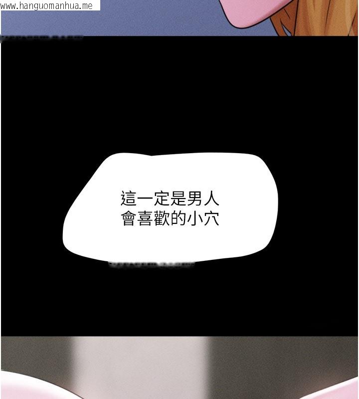 韩国漫画韶恩韩漫_韶恩-第90话-前所未有的感受在线免费阅读-韩国漫画-第87张图片