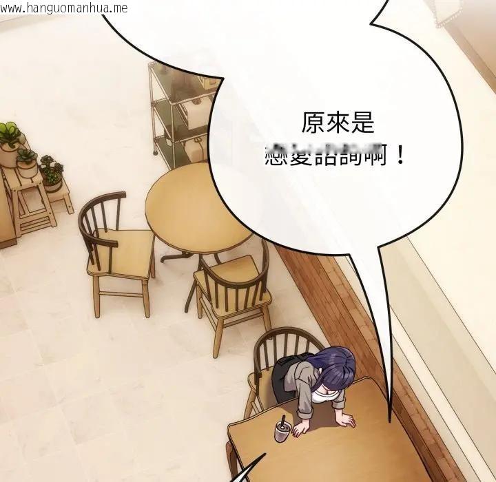 韩国漫画恋上年上的她韩漫_恋上年上的她-第50话在线免费阅读-韩国漫画-第64张图片