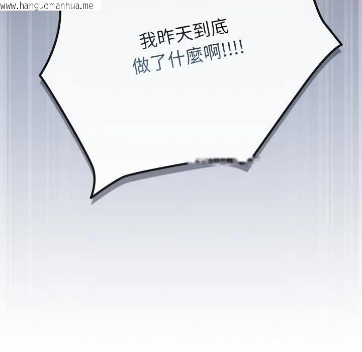 韩国漫画恋上年上的她韩漫_恋上年上的她-第50话在线免费阅读-韩国漫画-第14张图片