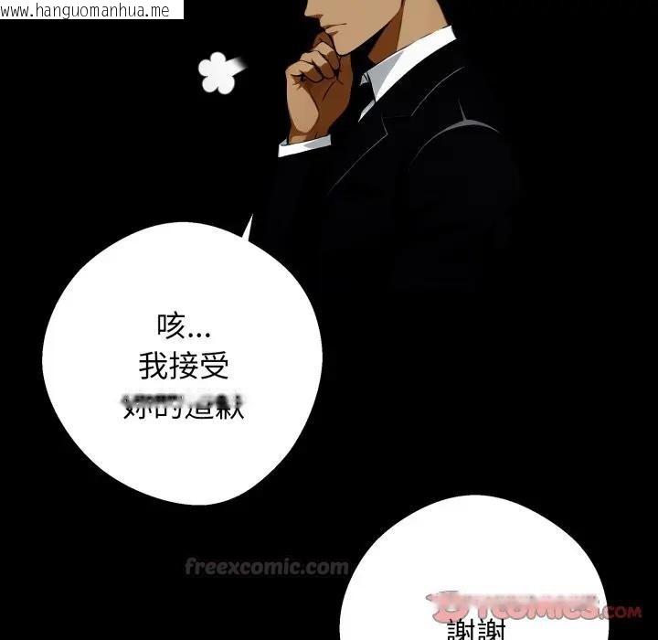 韩国漫画黑道X上班族/我身体里的那个家伙韩漫_黑道X上班族/我身体里的那个家伙-第51话在线免费阅读-韩国漫画-第75张图片