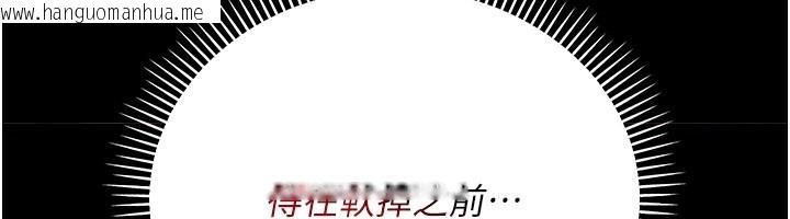 韩国漫画借妻条约韩漫_借妻条约-第39话-重振雄风的肉棒好吃吗?在线免费阅读-韩国漫画-第156张图片