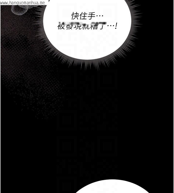 韩国漫画猎艳管理员韩漫_猎艳管理员-第33话-解决人妻的「漏水问题」在线免费阅读-韩国漫画-第63张图片