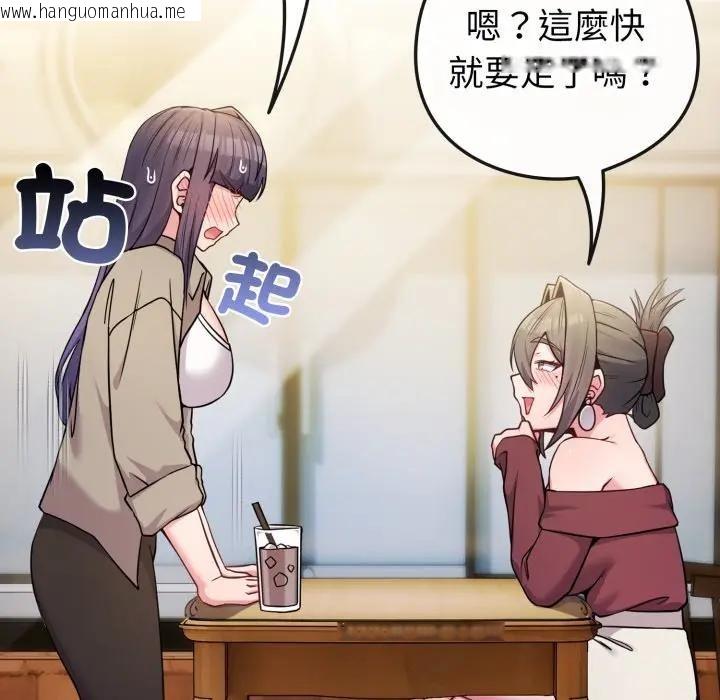 韩国漫画恋上年上的她韩漫_恋上年上的她-第50话在线免费阅读-韩国漫画-第85张图片