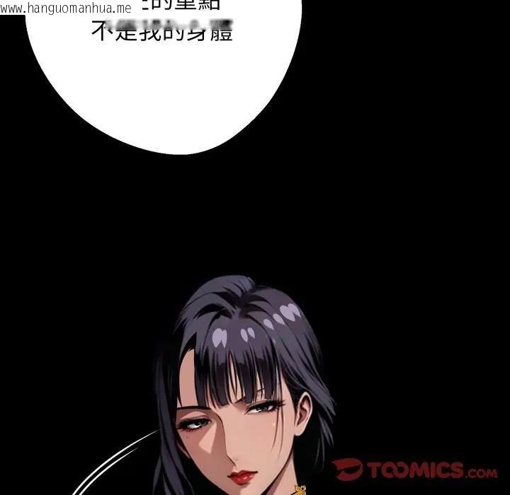 韩国漫画黑道X上班族/我身体里的那个家伙韩漫_黑道X上班族/我身体里的那个家伙-第51话在线免费阅读-韩国漫画-第12张图片
