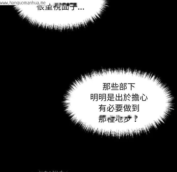 韩国漫画黑道X上班族/我身体里的那个家伙韩漫_黑道X上班族/我身体里的那个家伙-第51话在线免费阅读-韩国漫画-第73张图片