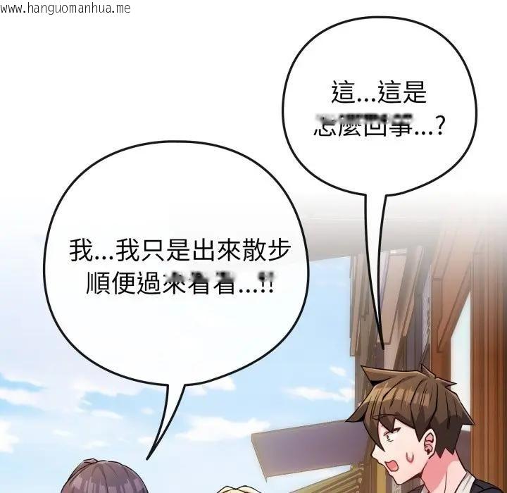 韩国漫画恋上年上的她韩漫_恋上年上的她-第50话在线免费阅读-韩国漫画-第159张图片