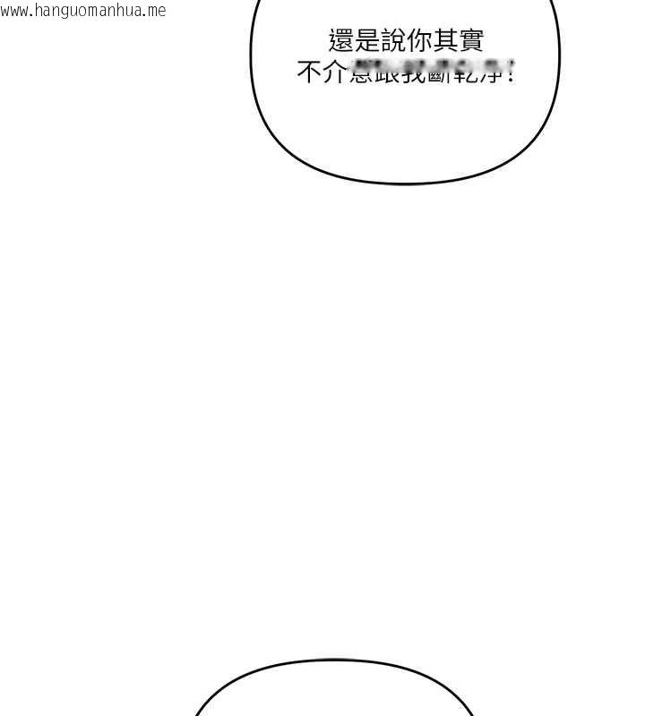 韩国漫画玩转学姐韩漫_玩转学姐-第101话-拜托你去勾引我姐!!!在线免费阅读-韩国漫画-第112张图片