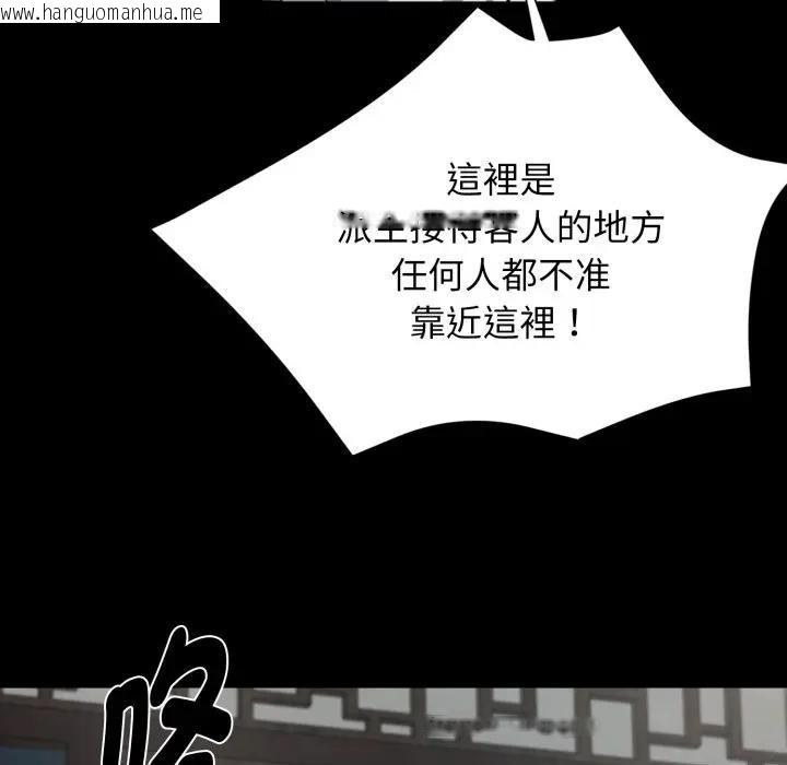 韩国漫画黑道X上班族/我身体里的那个家伙韩漫_黑道X上班族/我身体里的那个家伙-第51话在线免费阅读-韩国漫画-第79张图片