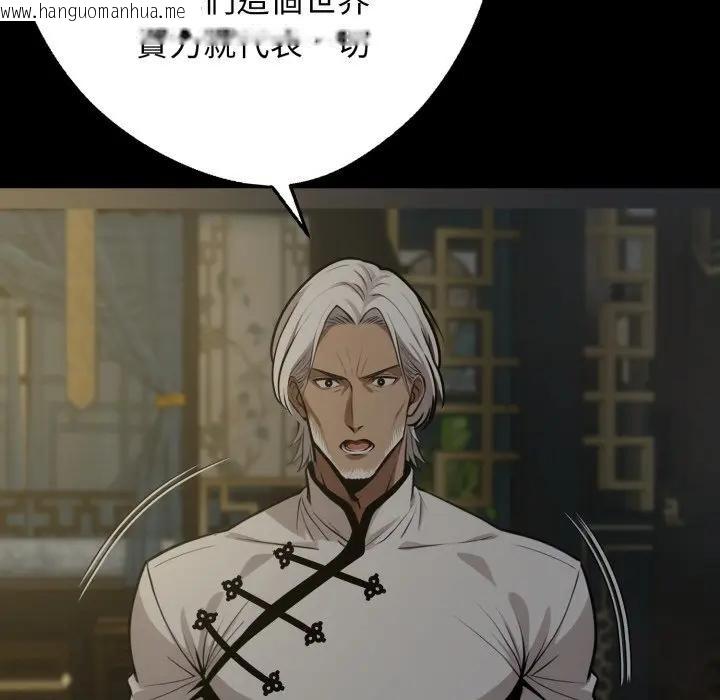 韩国漫画黑道X上班族/我身体里的那个家伙韩漫_黑道X上班族/我身体里的那个家伙-第51话在线免费阅读-韩国漫画-第23张图片