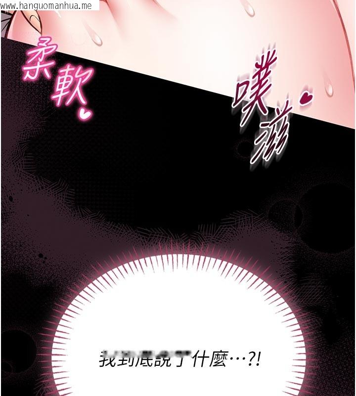 韩国漫画馆长是大野狼韩漫_馆长是大野狼-第11话-必须好好教训说谎的孩子在线免费阅读-韩国漫画-第28张图片