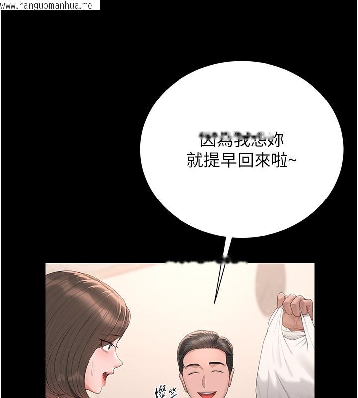 韩国漫画猎艳管理员韩漫_猎艳管理员-第33话-解决人妻的「漏水问题」在线免费阅读-韩国漫画-第40张图片