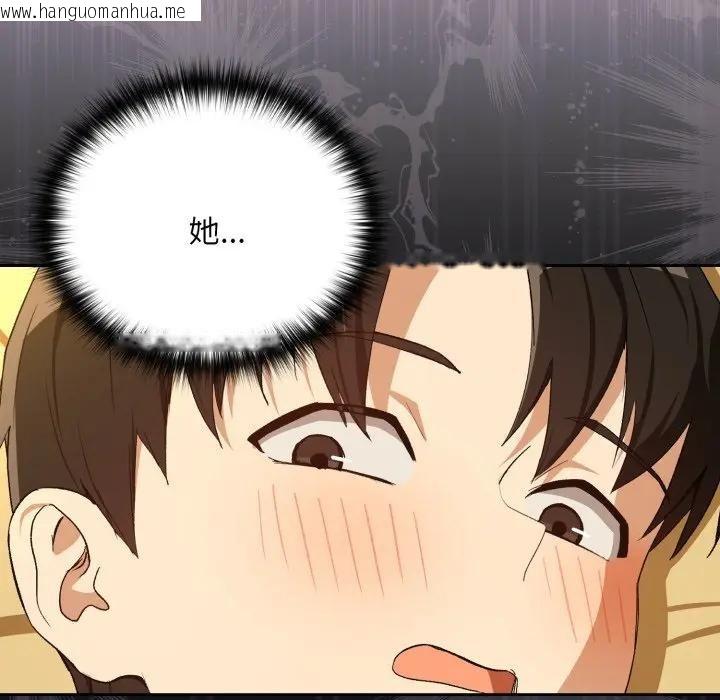 韩国漫画下班后的例行恋爱/下班后的秘密关系韩漫_下班后的例行恋爱/下班后的秘密关系-第98话在线免费阅读-韩国漫画-第47张图片