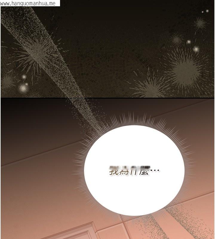 韩国漫画猎艳管理员韩漫_猎艳管理员-第33话-解决人妻的「漏水问题」在线免费阅读-韩国漫画-第179张图片