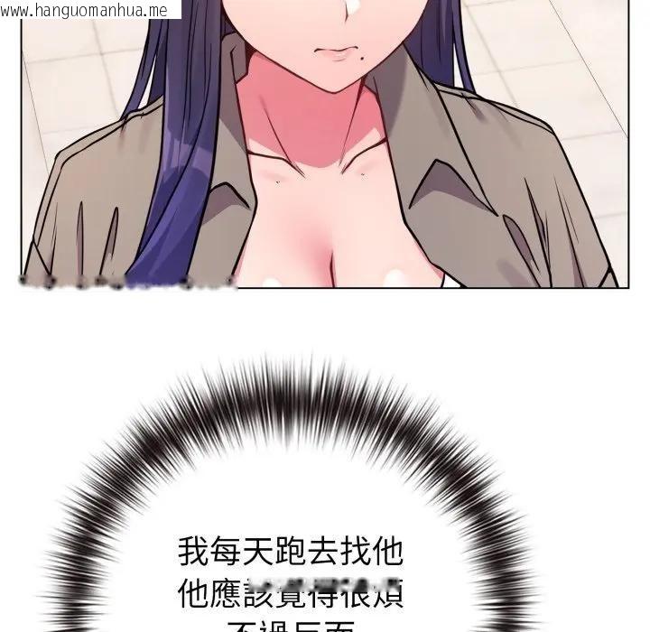 韩国漫画恋上年上的她韩漫_恋上年上的她-第50话在线免费阅读-韩国漫画-第117张图片