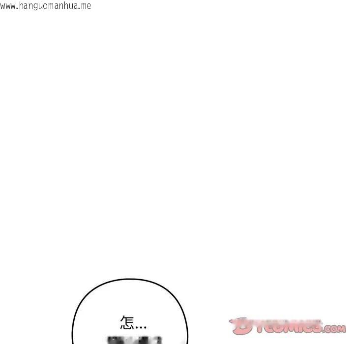 韩国漫画下班后的例行恋爱/下班后的秘密关系韩漫_下班后的例行恋爱/下班后的秘密关系-第98话在线免费阅读-韩国漫画-第9张图片