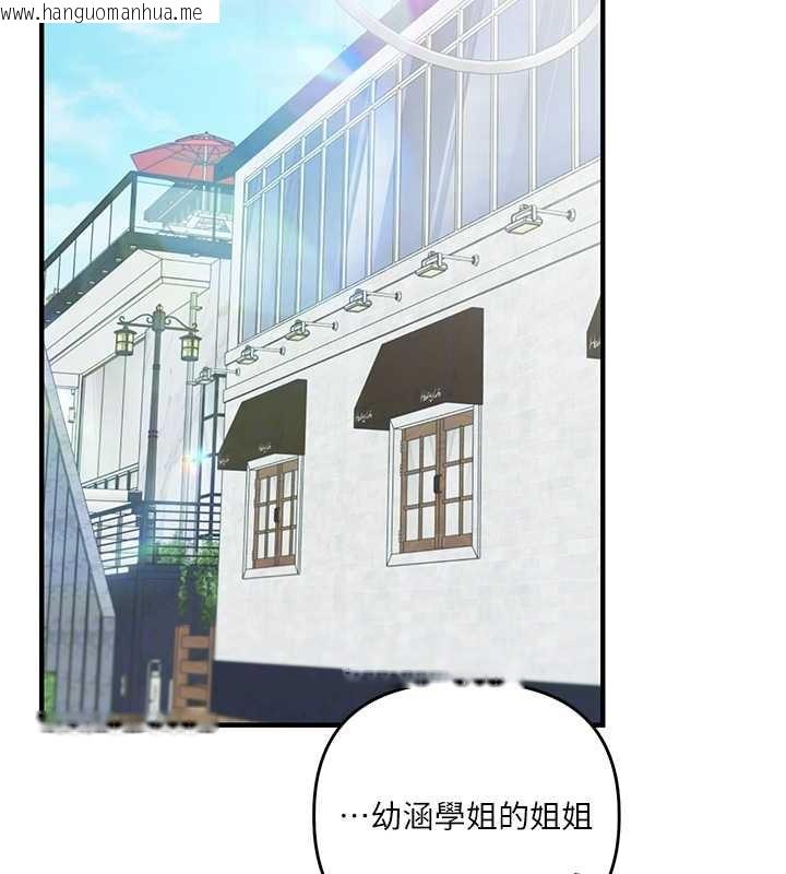 韩国漫画玩转学姐韩漫_玩转学姐-第101话-拜托你去勾引我姐!!!在线免费阅读-韩国漫画-第51张图片